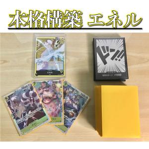 ワンピースカード 大会構築 【緑紫FILMドフラミンゴ】デッキ
