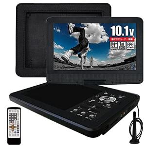 東京Deco フルセグ ポータブルDVDプレーヤー 10.1型 地デジ 車載用ホルダー付き 10.1インチ液晶 1.5時間連続再生