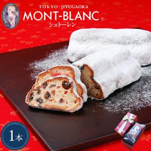 クリスマス限定 シュトーレン ギフト箱入 お取り寄せ 贈答用 ドイツ お菓子 シュトレン 2023 クリスマス christmas