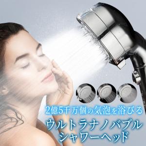 シャワーヘッド ナノバブル 節水 止水 マイクロバブル 3段階調節 TOTO
