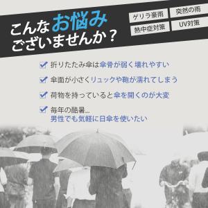 折りたたみ傘 大きい 頑丈 メンズ 自動開閉 ...の詳細画像4