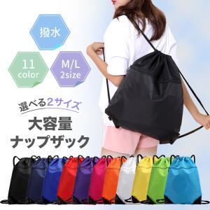 ナップザック アウトドア リュック ジムバッグ スポーツ