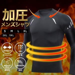 加圧シャツ メンズ ダイエット 着圧 筋トレ 姿勢矯正