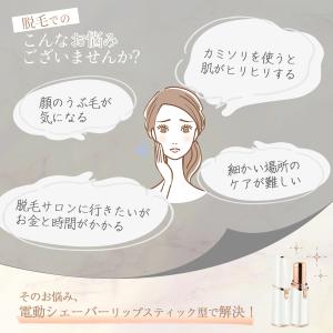 シェーバー フェイスシェーバー 産毛 女性 レ...の詳細画像3