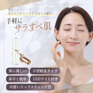 シェーバー フェイスシェーバー 産毛 女性 レ...の詳細画像4