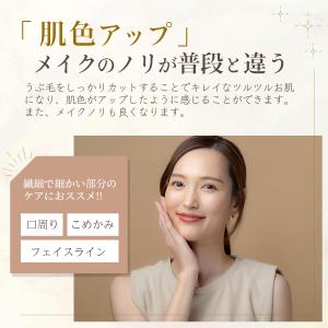 シェーバー フェイスシェーバー 産毛 女性 レ...の詳細画像5