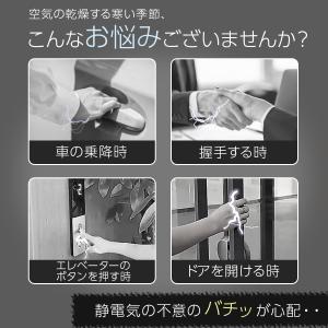 楽天ランキング1位獲得 静電気除去グッズ ブレ...の詳細画像4