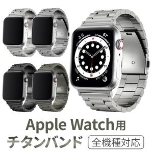 アップルウォッチ バンド ベルト チタン チタニウム ステンレス applewatch ベルト 44...