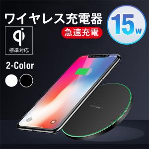 ワイヤレス充電器 iPhone スマホ android qi USB給電式 置くだけ 高速 急速 iPad アイフォン アンドロイド タブレット 5W 7.5W 10W 15W