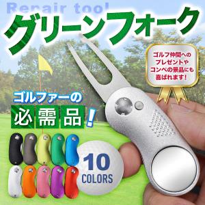 グリーンフォーク ゴルフ 収納 ゴルフマーカー ゴルフフォーク