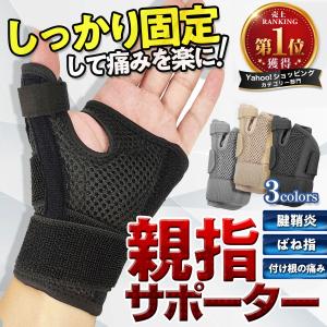 親指 サポーター 手 腱鞘炎 野球 ばね指 ゴルフ 固定