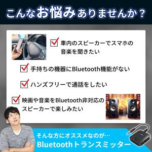 Bluetooth トランスミッター iPho...の詳細画像3