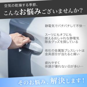 楽天ランキング3冠達成 静電気除去グッズ 静電...の詳細画像4