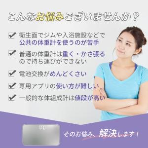 体組成計 体脂肪計 体重計 デジタルヘルスメー...の詳細画像3