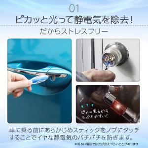 静電気除去グッズ 静電気除去キーホルダー 静電...の詳細画像4