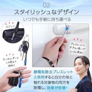 静電気除去グッズ 静電気除去キーホルダー 静電...の詳細画像5