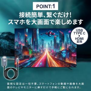 ミラーリングケーブル iPhone スマホ テ...の詳細画像3