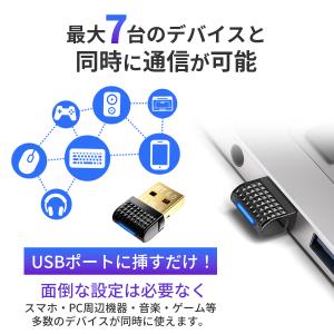 2026年最新型 Bluetoothアダプター...の詳細画像5