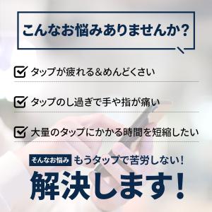 全自動タップ機 高速タップ iPhone スマ...の詳細画像3