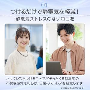 静電気除去グッズ ネックレス 強力 最強 シリ...の詳細画像4