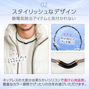 静電気除去グッズ ネックレス 強力 最強 シリ...の詳細画像5