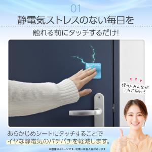 静電気除去グッズ 静電気防止シート 最強 強力...の詳細画像4