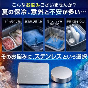 ステンレス保冷剤 保冷材 長時間冷却 最強 強...の詳細画像3