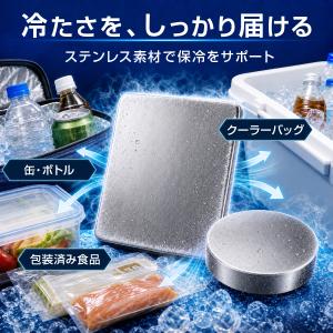 ステンレス保冷剤 保冷材 長時間冷却 最強 強...の詳細画像5