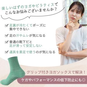 ヨガソックス 2足セット 足裏サポーター 滑り...の詳細画像3