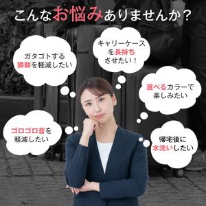 スーツケース タイヤカバー キャスターカバー ...の詳細画像3