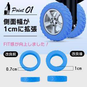 スーツケース タイヤカバー キャスターカバー ...の詳細画像4