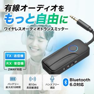 Bluetooth トランスミッター iPhone スマホ 送受信機 ブルートゥースレシーバー 送信機 受信機 オーディオ テレビ イヤホン ヘッドホン