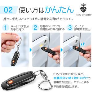 静電気除去グッズ 静電気除去キーホルダー 静電...の詳細画像5