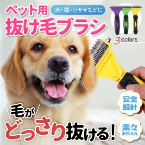 ペットブラシ 犬 猫 抜け毛 毛玉取り グルーミング スリッカー 短毛 長毛 痛くない ブラッシング コーム 掃除 クリスマス プレゼント