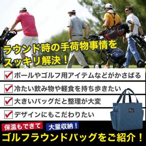 ラウンドバッグ ゴルフ 保冷 メンズ レディー...の詳細画像2