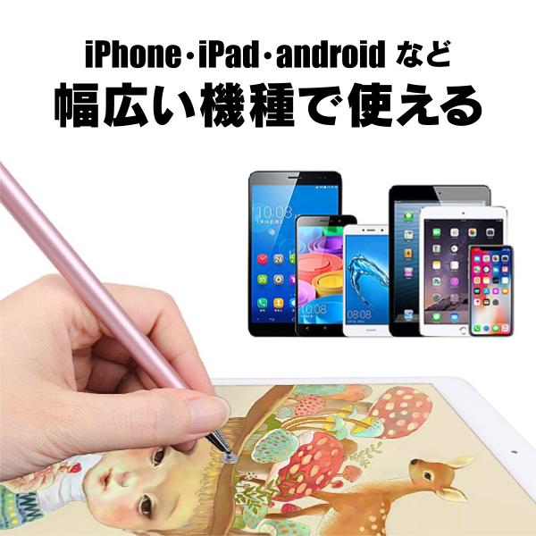 タッチペン iPad iPhone タブレット iOS android アイフォン スマホ 安い 細...