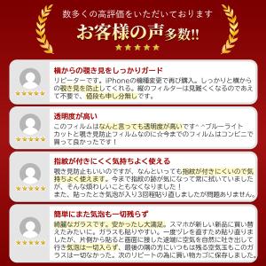 ポイント5倍 iPhoneフィルム アイフォン...の詳細画像3