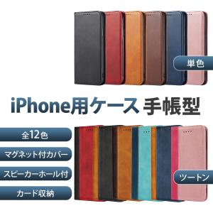 iPhoneケース 手帳型 アイフォン おしゃれ 15 14 13 SE2 SE3 7 8 スマホ Pro max Plus 韓国 革 レザー 軽量