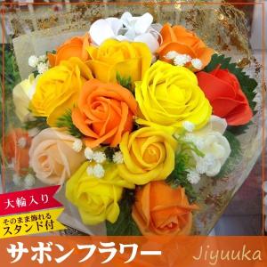 ソープフラワー サボンフラワー 花束 ギフト ...の詳細画像1