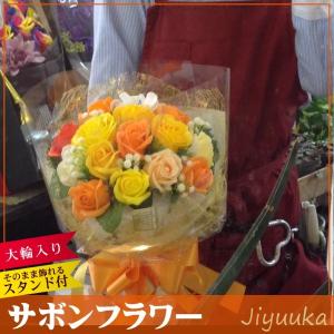 ソープフラワー サボンフラワー 花束 ギフト ...の詳細画像2