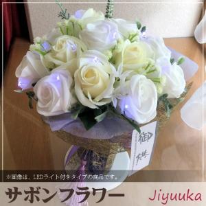 サボンフラワー ソープフラワー お供え アレン...の詳細画像1