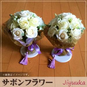 サボンフラワー ソープフラワー お供え アレン...の詳細画像3
