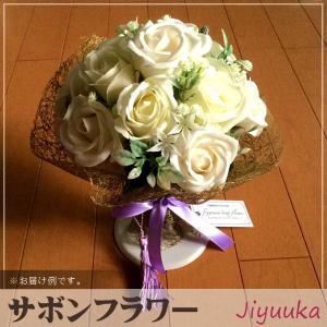 サボンフラワー ソープフラワー お供え アレン...の詳細画像4