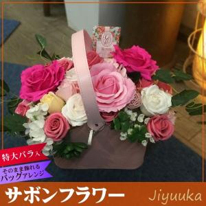 ソープフラワー サボンフラワー 花束 ギフト フ...の商品画像