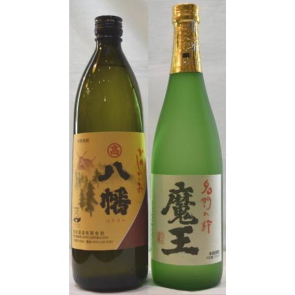 焼酎 魔王25度720ml  甕しこみ八幡25度900ml　2本セット (ギフト包装時箱代別途350...