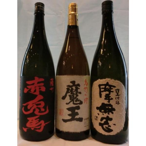 焼酎　魔王　摩無志　赤兎馬　２５度1800ml3本セット期間限定