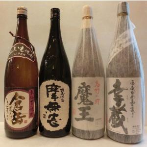 魔王/摩無志/倉岳/幸蔵/　25度１８００ｍｌ 　4本セット