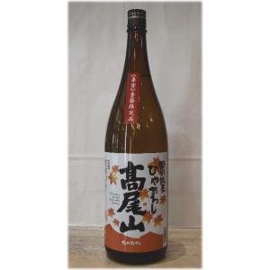 日本酒  　高尾山　特別純米ひやおろし 季節限定品　720ml