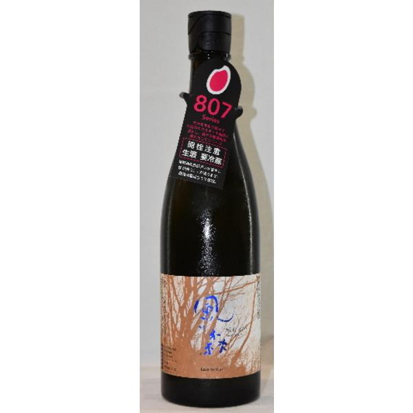 日本酒 風の森 雄町  807   720ml無濾過無加水生酒　クール便配送