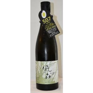 日本酒  風の森 秋津穂  507    720ml 無濾過無加水生酒　　蔵元　奈良県御所　油長酒造　クール便配送